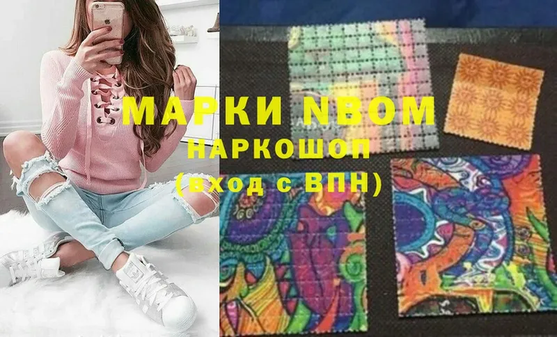 Марки NBOMe 1500мкг  как найти наркотики  Конаково 